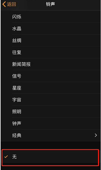 昌平苹果手机维修分享iPhone 12闹钟如何设置为只震动 