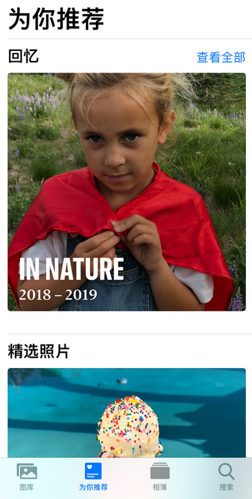 昌平苹果手机维修分享iOS 14 照片小组件如何删除不想看到的图片 