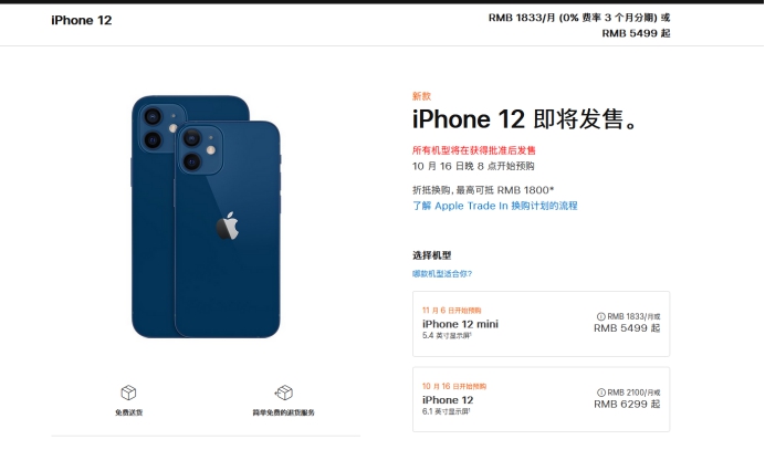 昌平苹果手机维修分享今年的iPhone12便宜吗 
