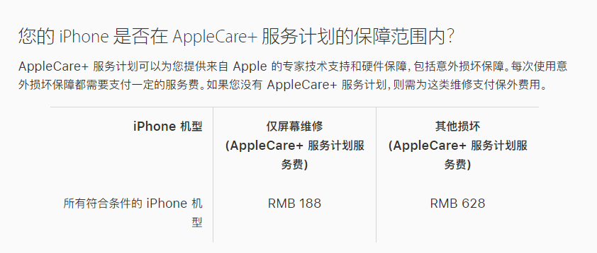 昌平苹果手机维修分享苹果 iPhone 12 官方维修价格是多少 