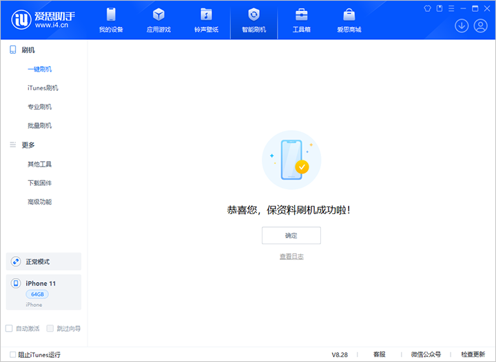 昌平苹果手机维修分享iOS 17.7 RC版升级_iOS 17.7 RC版一键刷机教程 