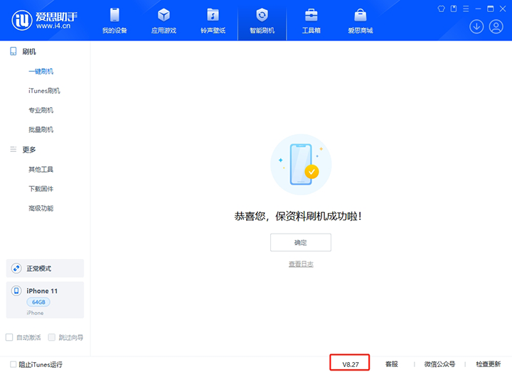 昌平苹果手机维修分享iOS 17.6正式版评测_iOS 17.6正式版一键刷机教程 