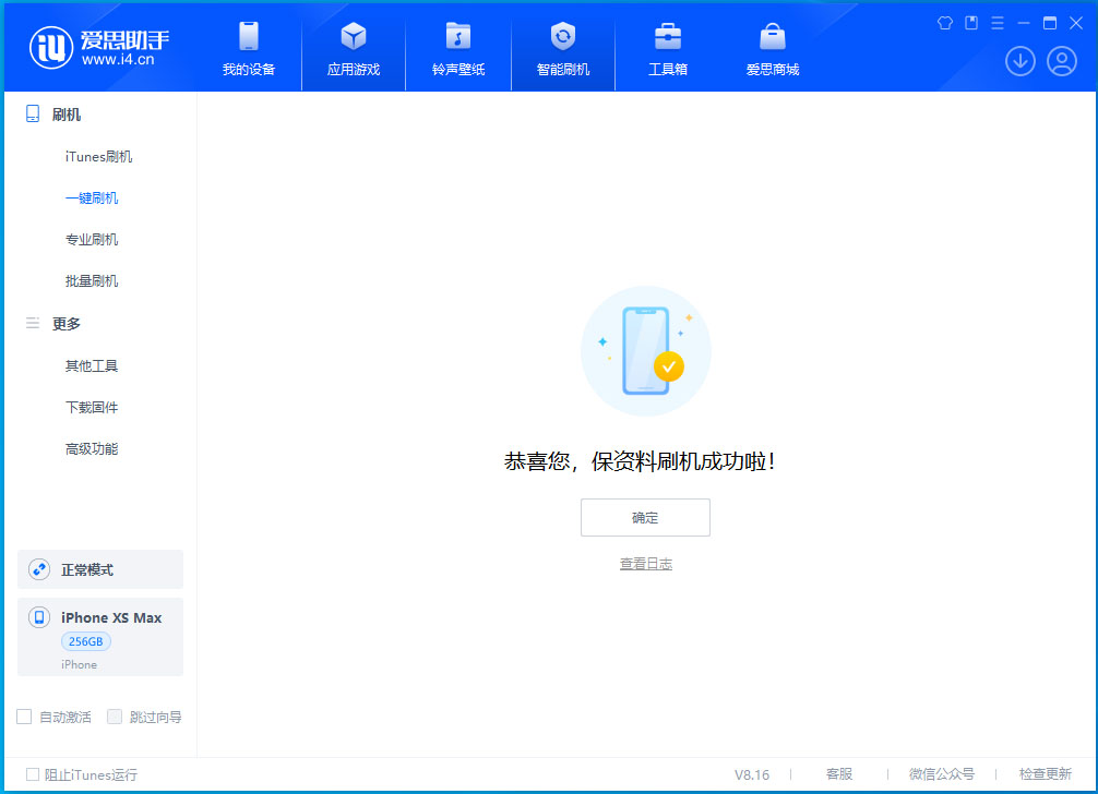 昌平苹果手机维修分享iOS 17.3.1正式版升级_iOS 17.3.1正式版一键刷机教程 