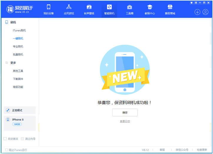 昌平苹果手机维修分享iOS 16.7.3RC版升级_iOS 16.7.3 RC版一键刷机教程 
