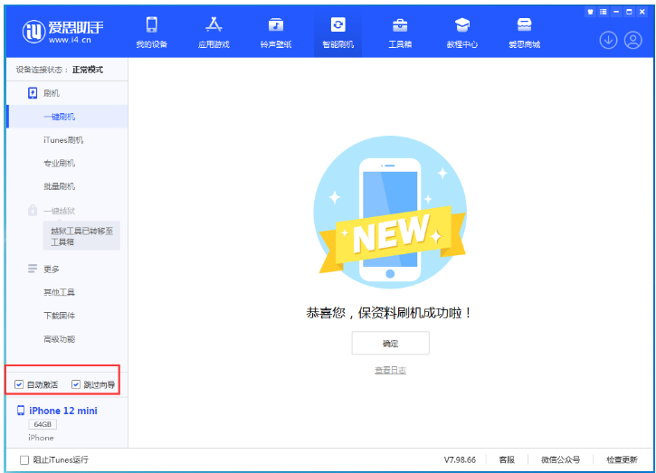 昌平苹果手机维修分享iOS 17.2 RC版升级_iOS 17.2 RC版一键刷机教程 