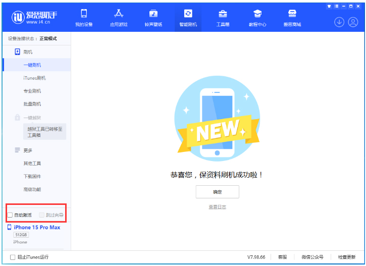 昌平苹果手机维修分享iOS 17.1.2 正式版升级_iOS 17.1.2 正式版一键刷机教程 