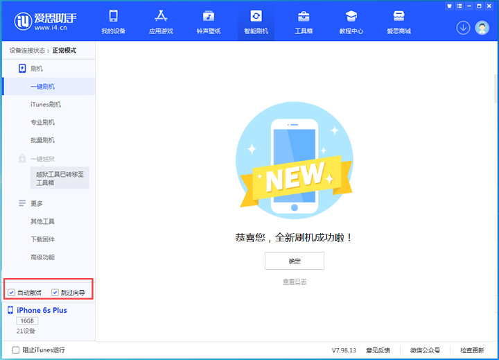 昌平苹果手机维修分享iOS 15.7.5 正式版升级_iOS 15.7.5 正式版一键刷机教程 