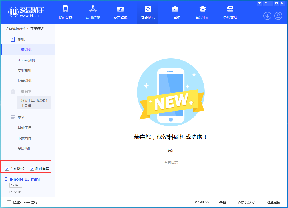 昌平苹果手机维修分享iOS 16.1测试版升级_iOS 16.1测试版一键刷机教程 