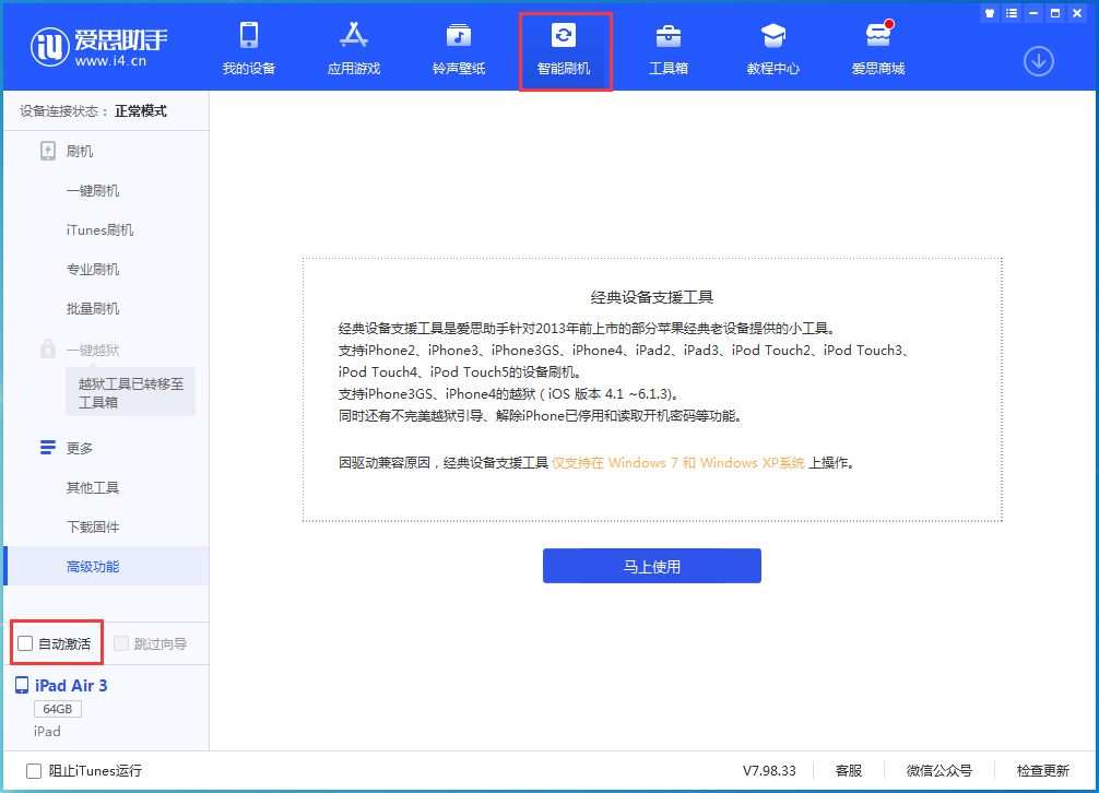 昌平苹果手机维修分享iOS 15.1 正式版升级_iOS 15.1 正式版一键刷机教程 