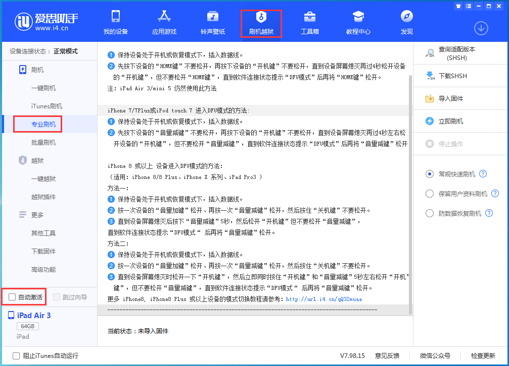 昌平苹果手机维修分享iOS 14.5 测试版_iOS 14.5 测试版一键刷机教程 
