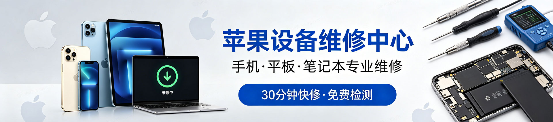 昌平苹果手机维修服务地址查询